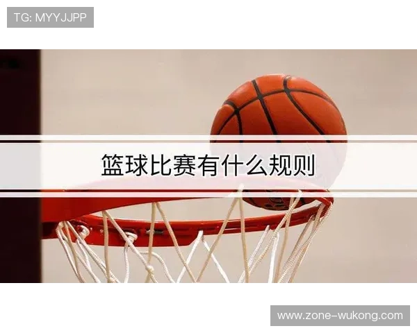 争球时如何判断犯规影响对方争球能力的判罚标准解析