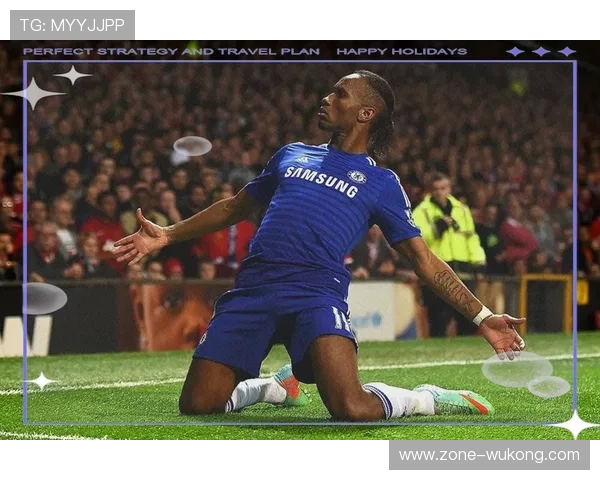 德罗巴边路突破撕裂防线，本赛季射门效率提升显著