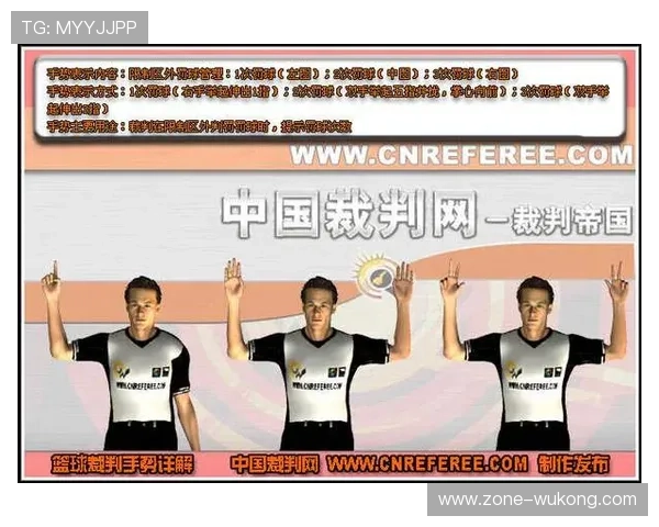 如何判定非法用手防守？篮球规则详细解析与裁判判罚标准说明