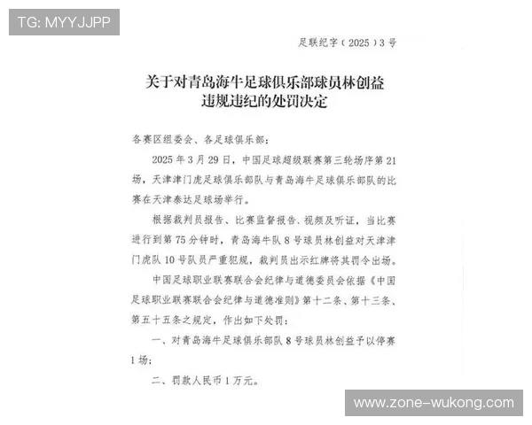 犯规次数限制规则详解：球员何时会被罚下场？