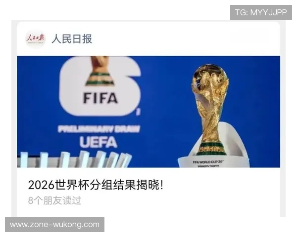 2026世界杯48队12小组赛制如何划分，小组前两名如何晋级