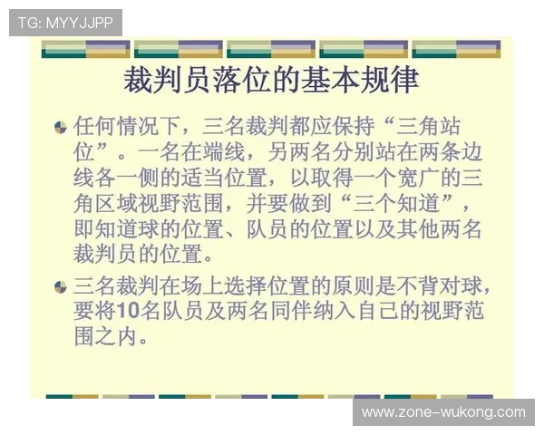 详细解析篮球规则中空中对抗判罚的具体界定标准与执法原则