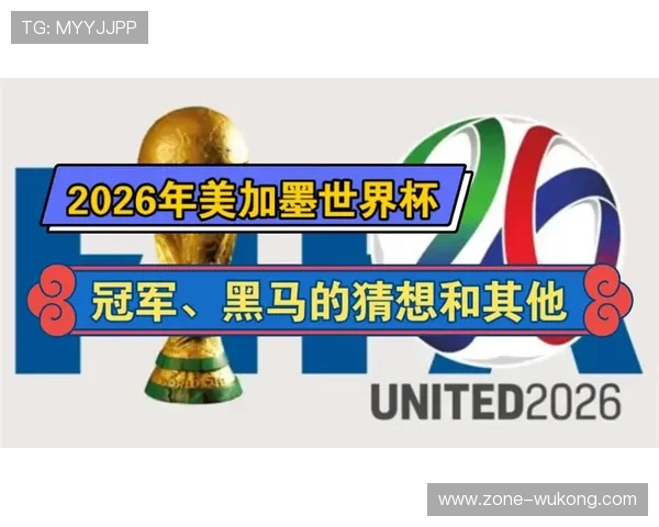 2026世界杯加拿大能否突破历史最佳战绩 北美黑马晋级前景分析 2026世界杯加拿大能否突破历史最佳战绩 北美黑马晋级前景分析